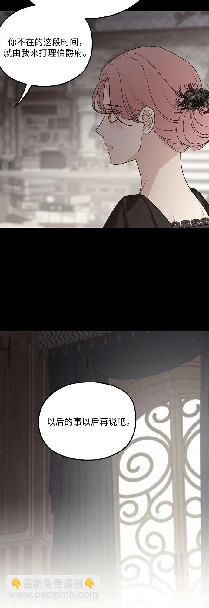 第63话 第4页
