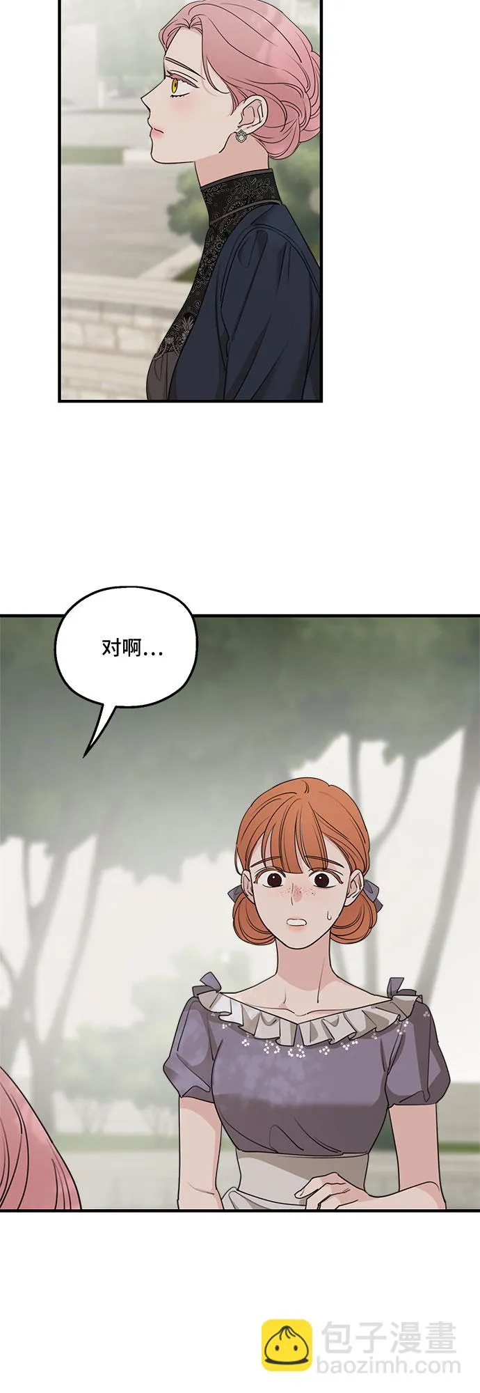第63话 第9页