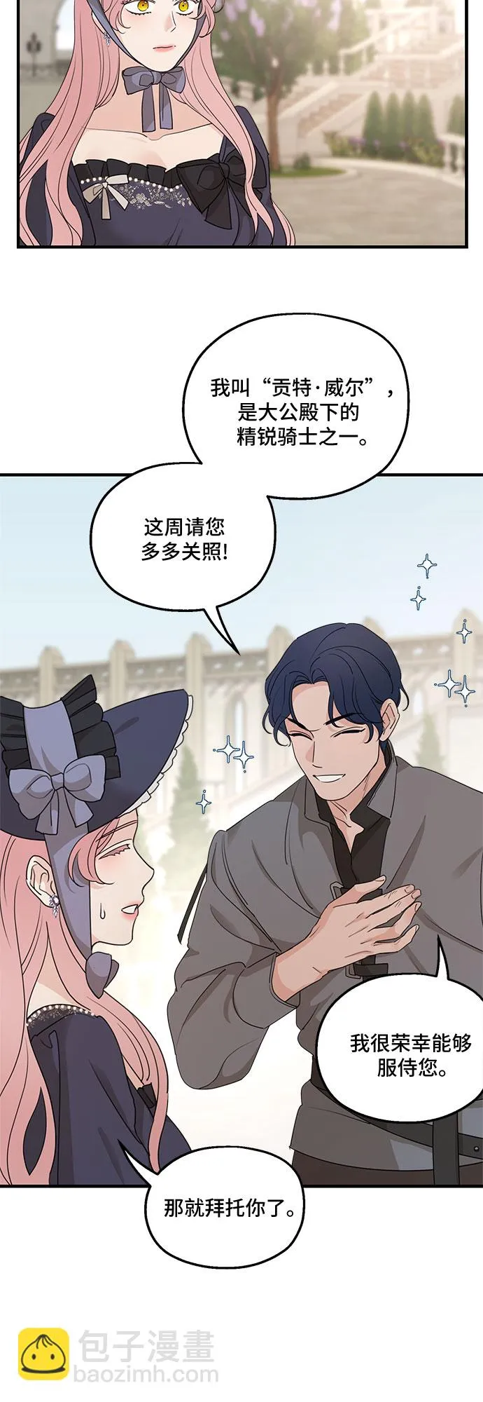 第63话 第17页