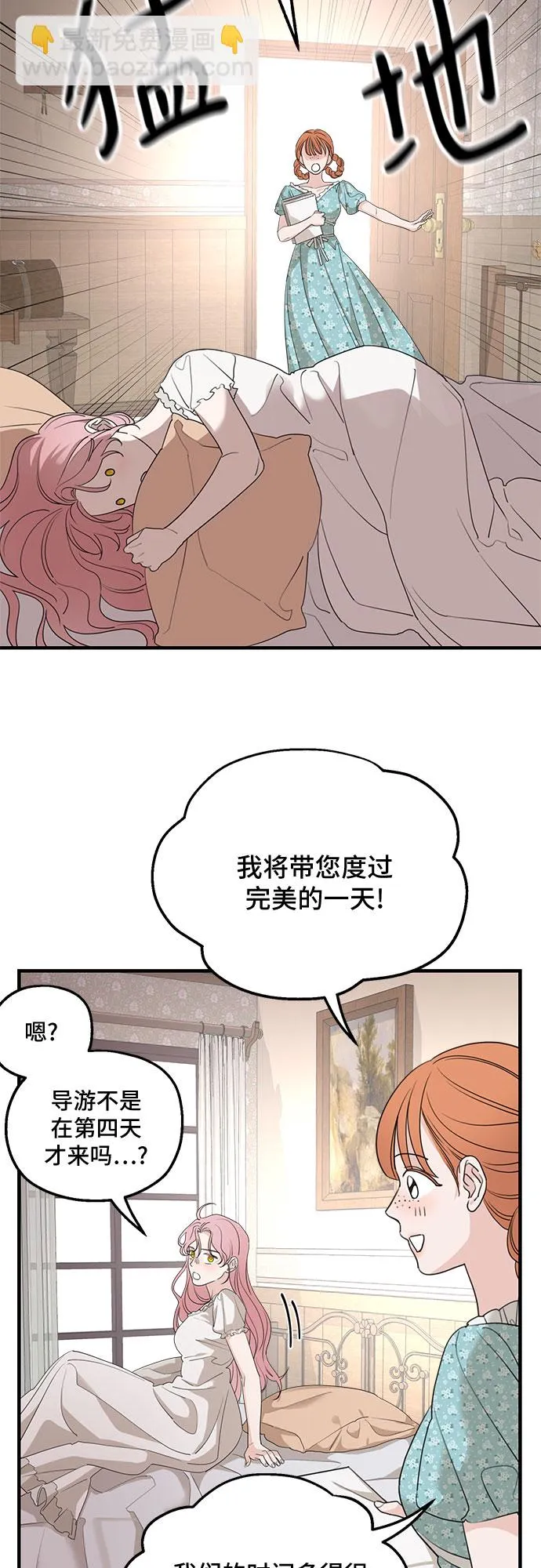 第63话 第33页