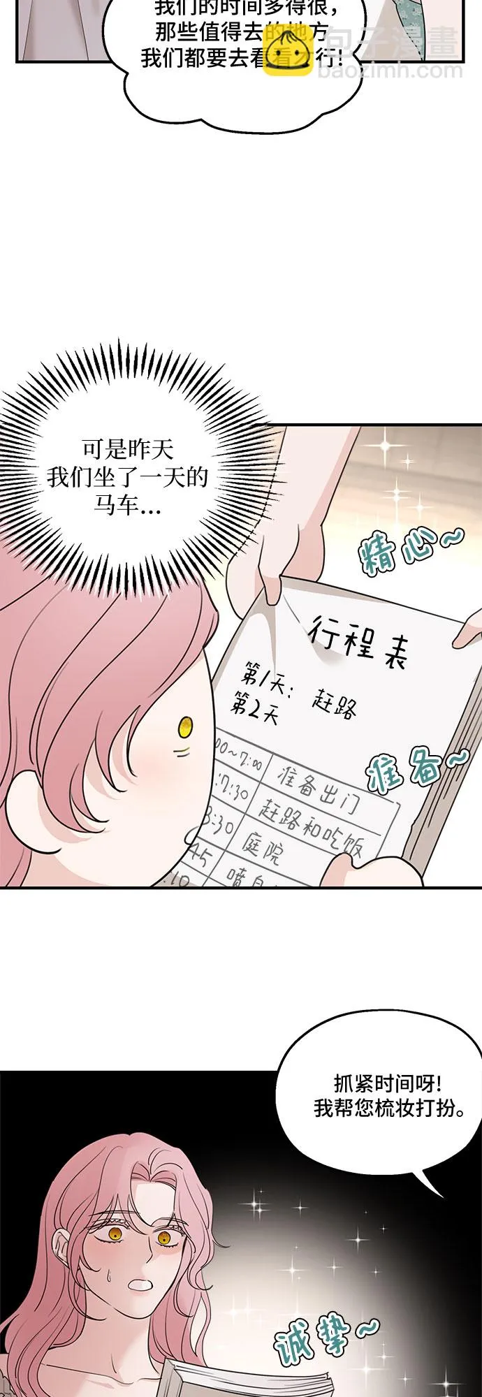 第63话 第34页