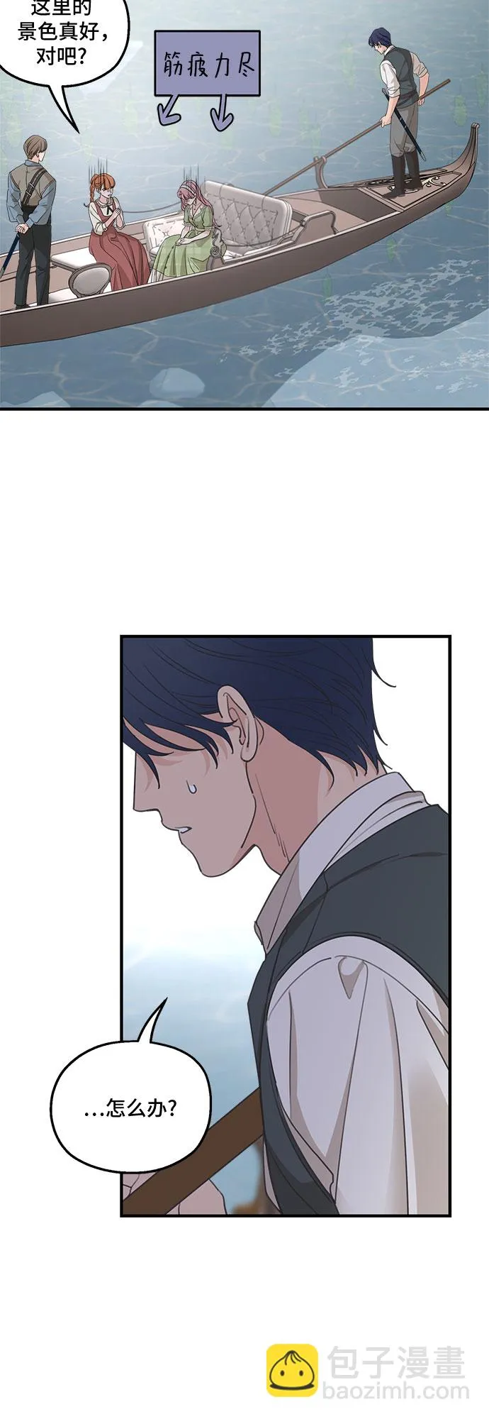 第63话 第41页