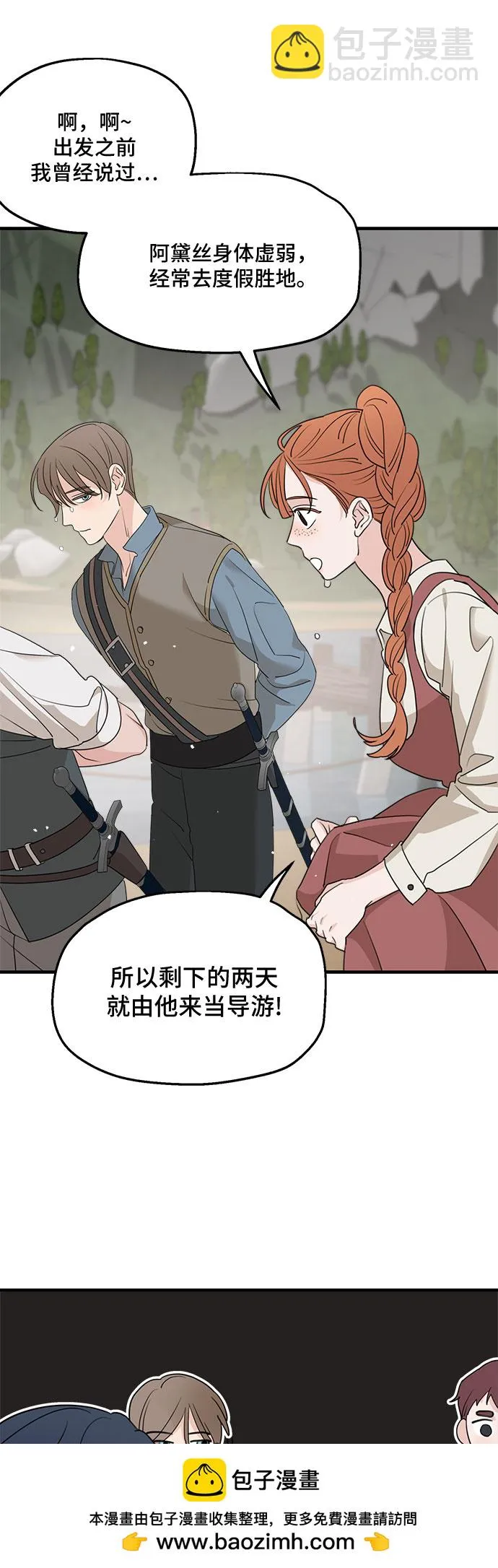 第63话 第50页