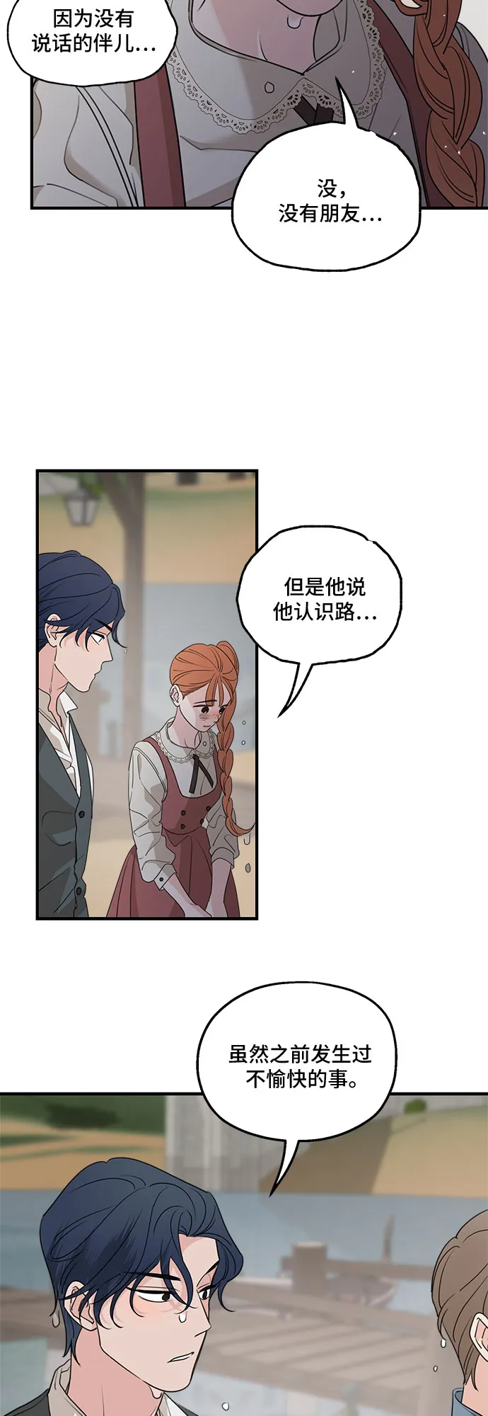 第63话 第52页