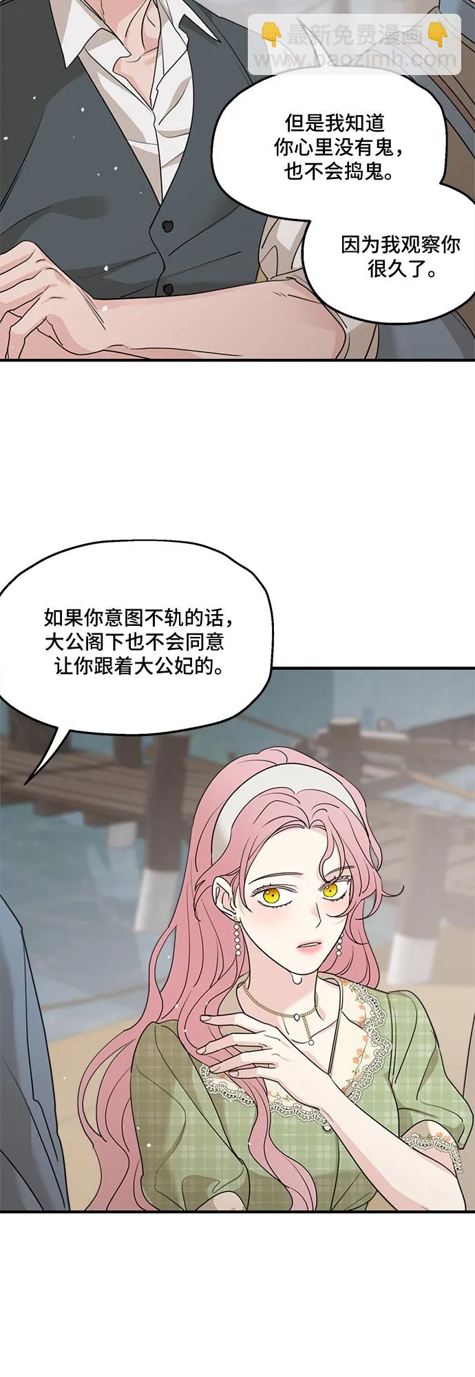 第63话 第53页