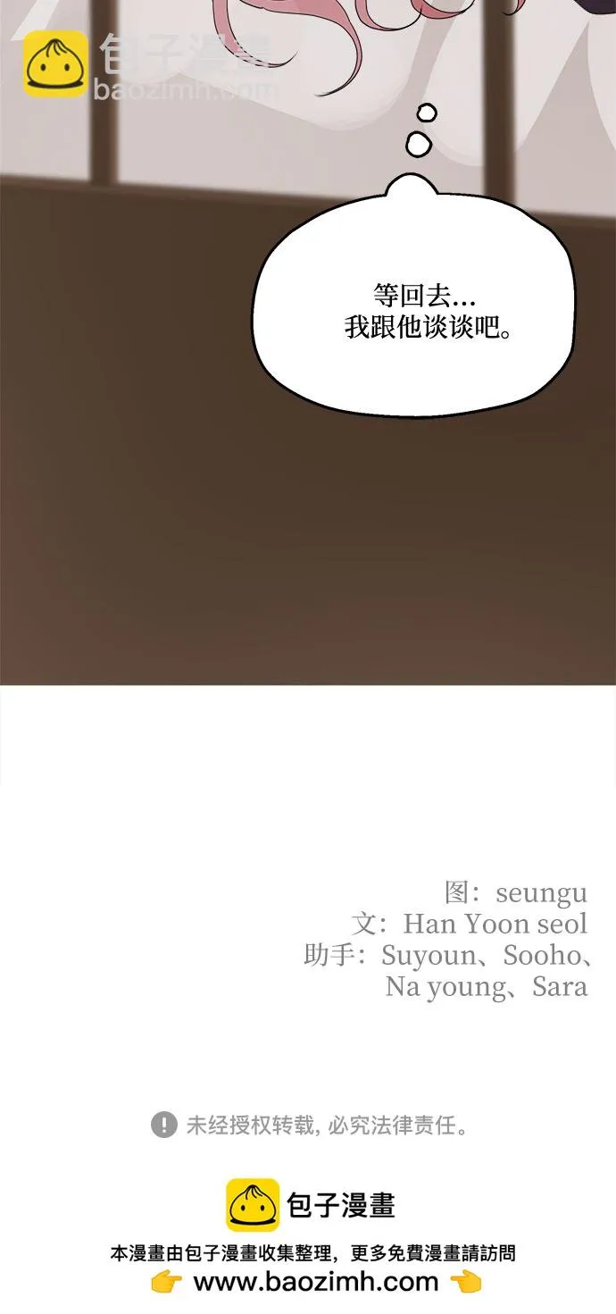 第63话 第65页