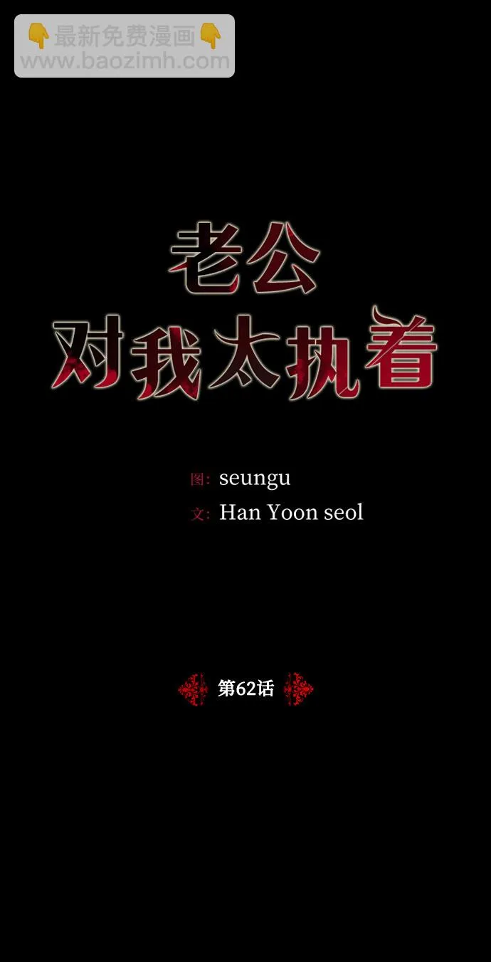 第62话 第2页