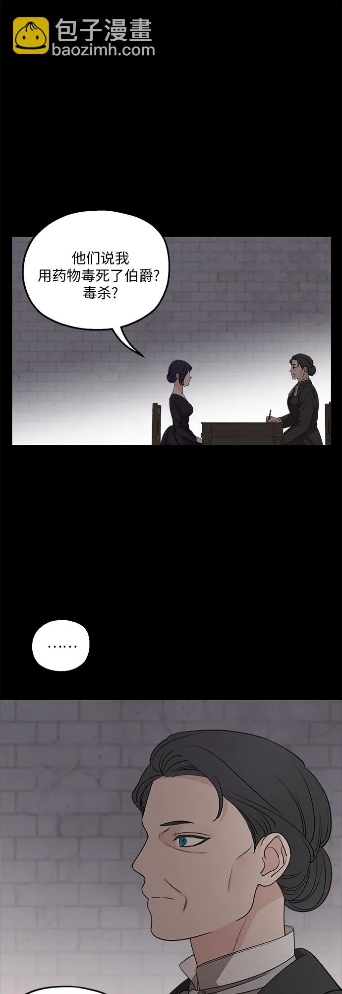 第62话 第3页