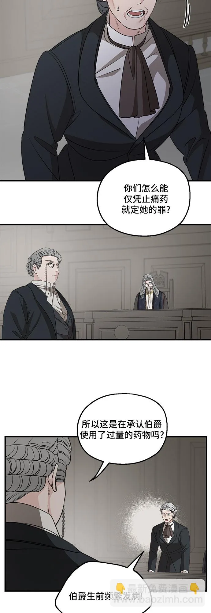 第62话 第6页