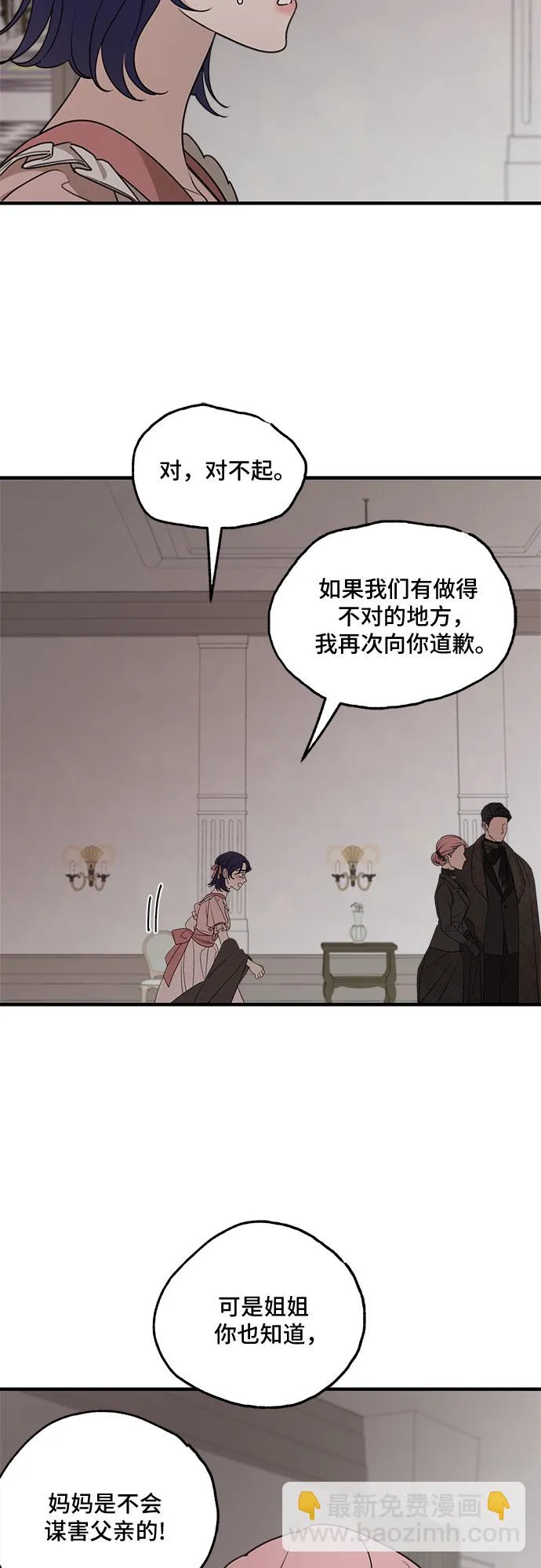 第62话 第18页