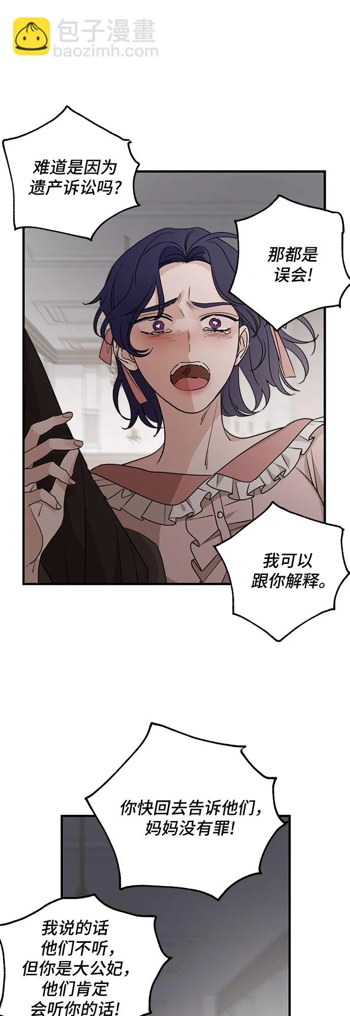 第62话 第23页