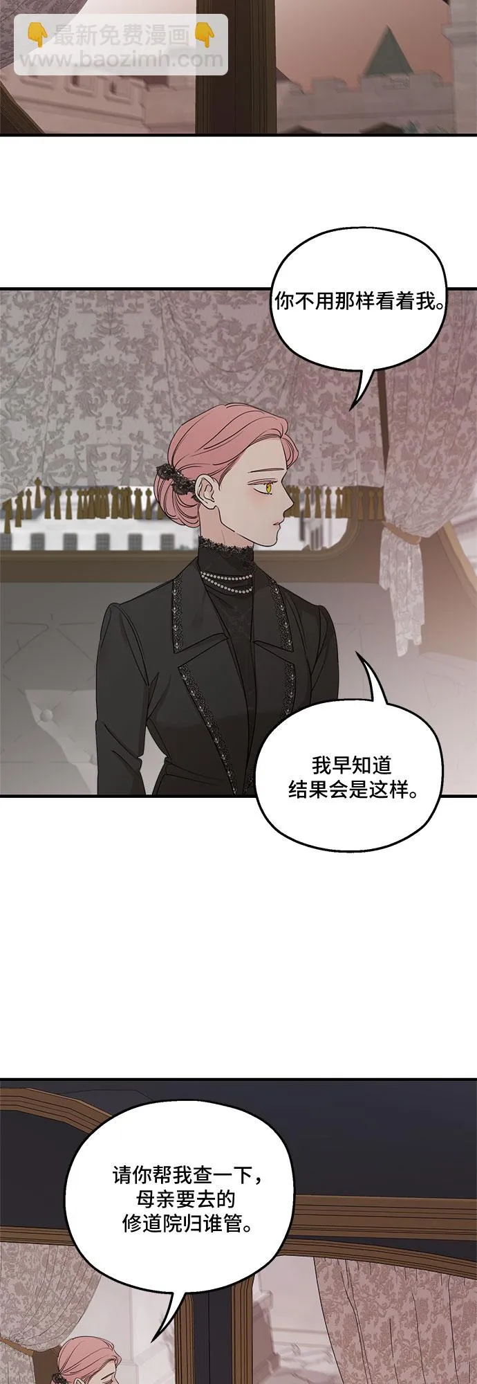 第62话 第32页