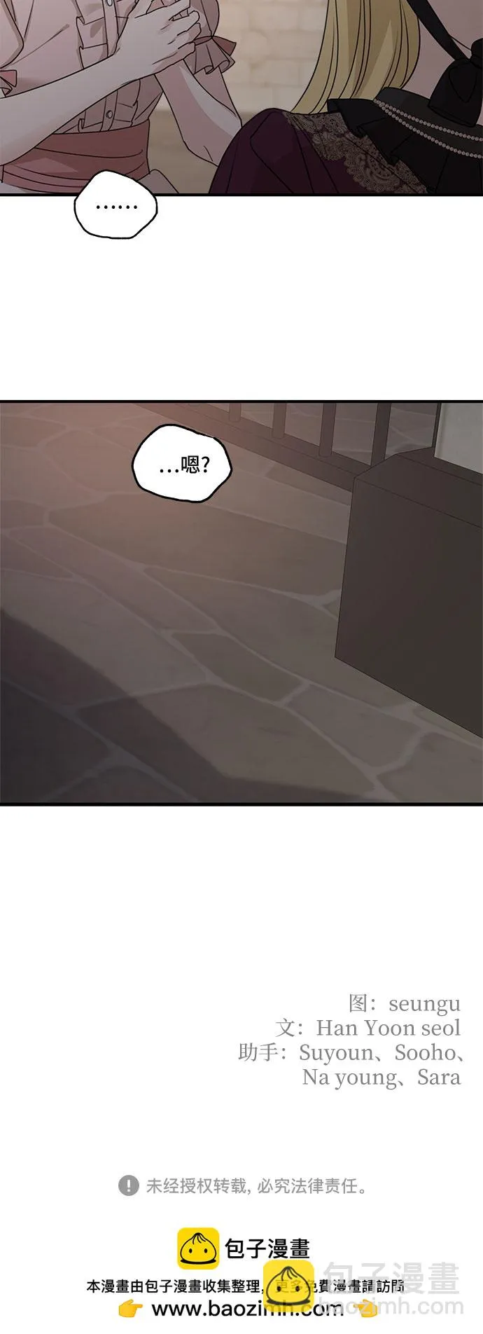 第62话 第67页