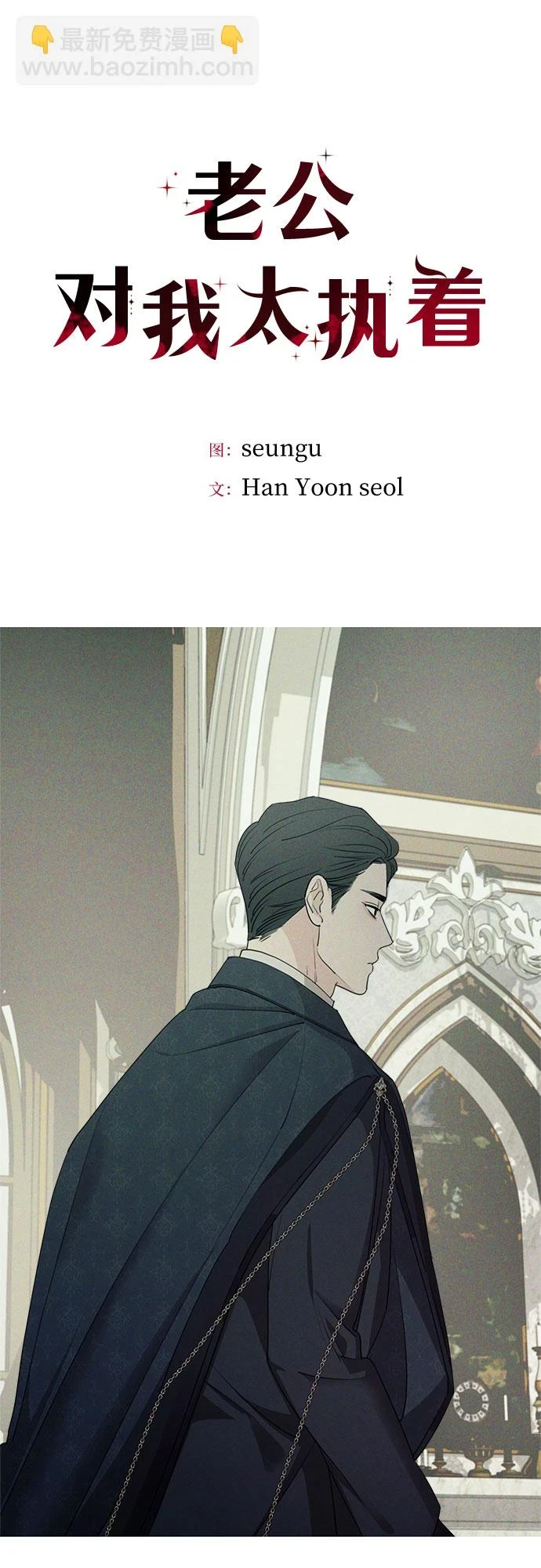 第64话 第2页