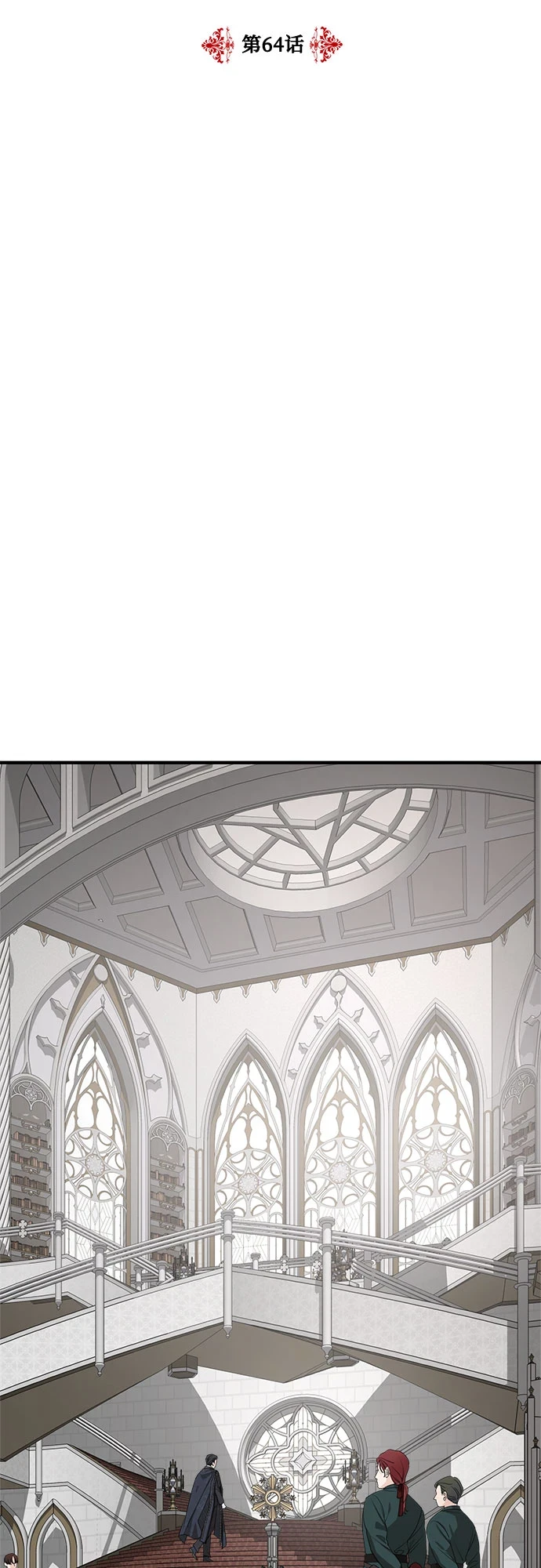 第64话 第3页