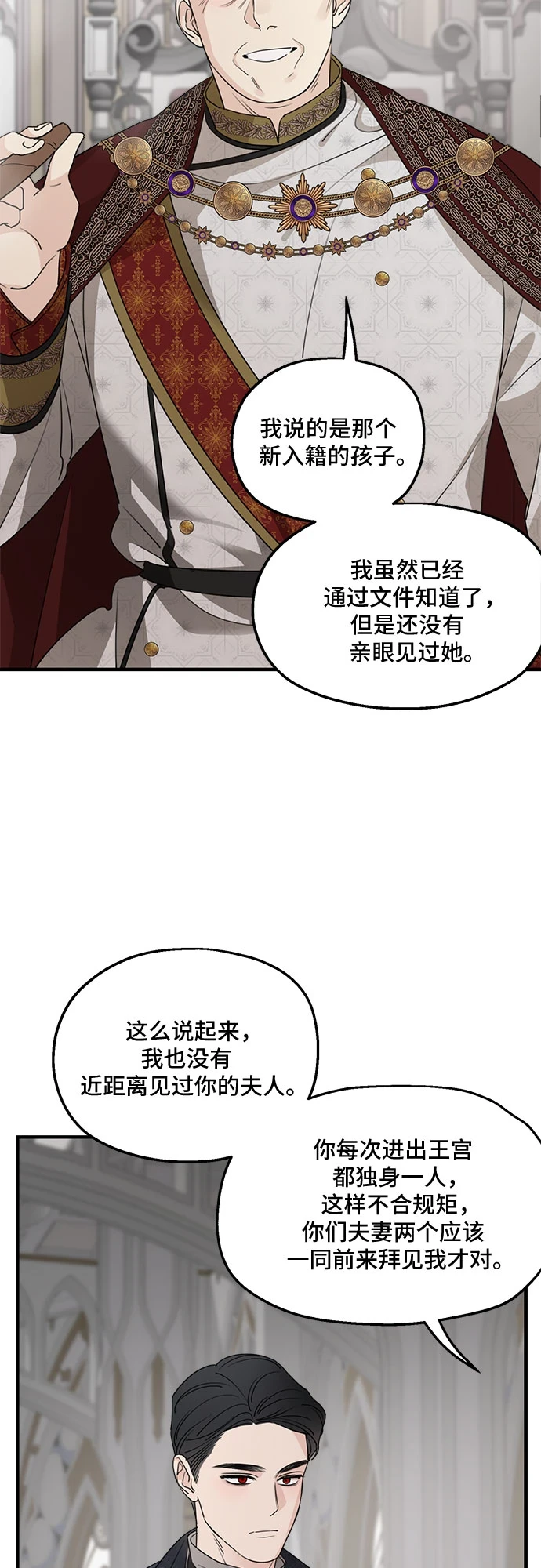 第64话 第6页