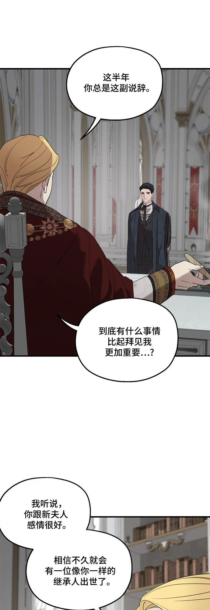 第64话 第8页