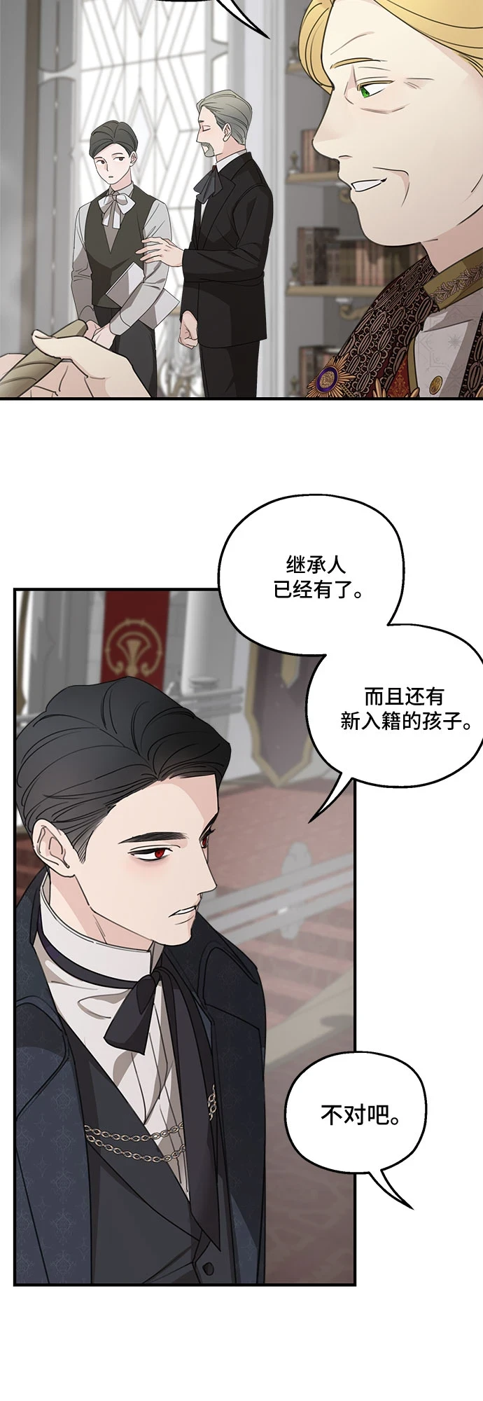 第64话 第9页
