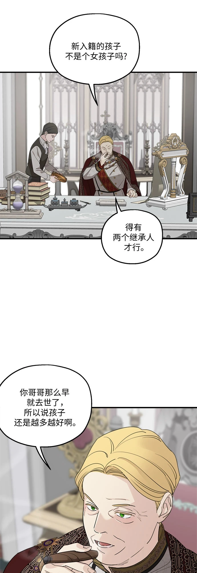 第64话 第10页