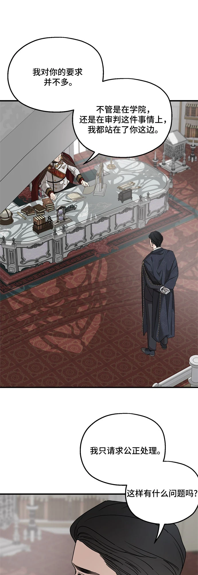 第64话 第14页