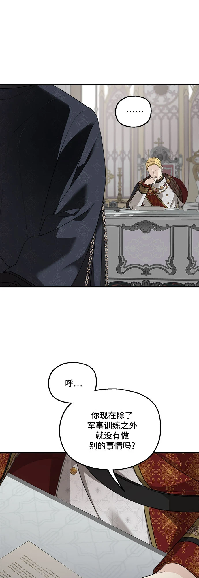 第64话 第16页