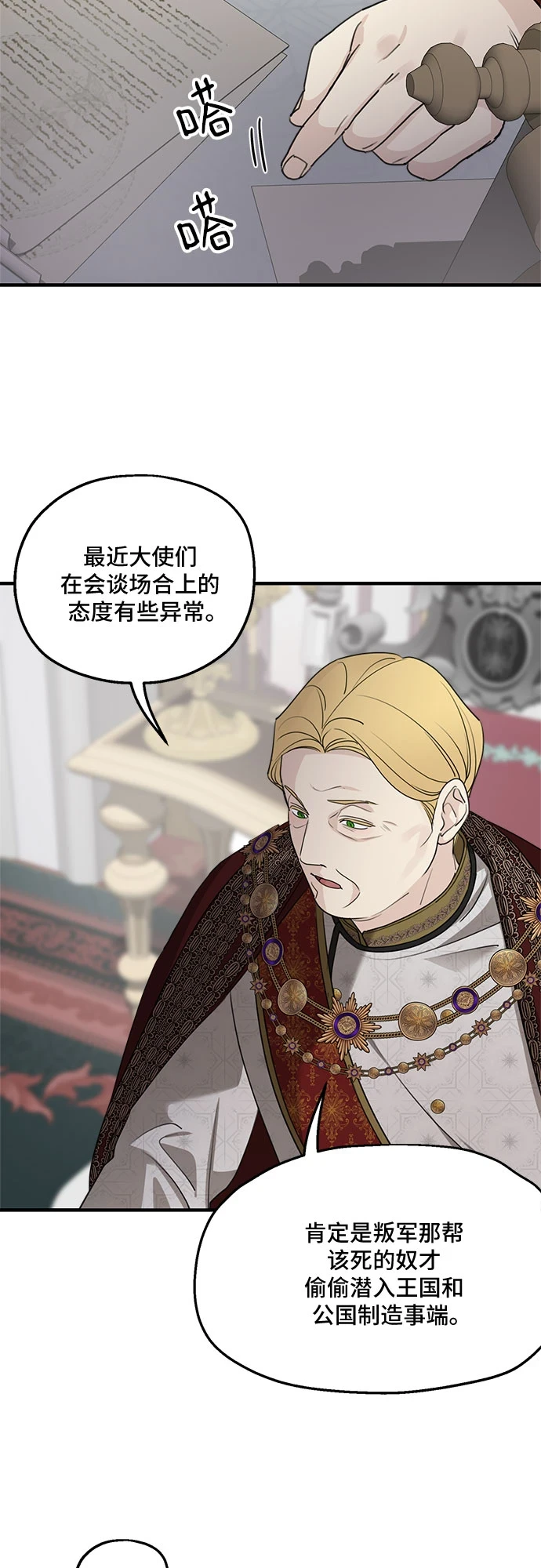 第64话 第17页