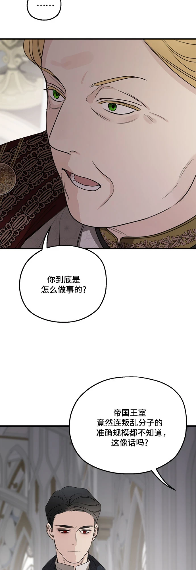 第64话 第18页