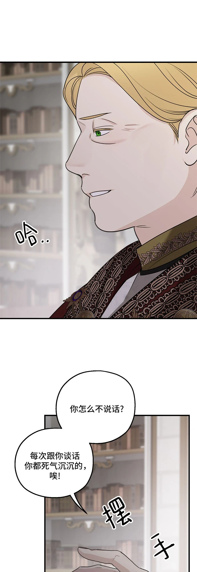 第64话 第20页