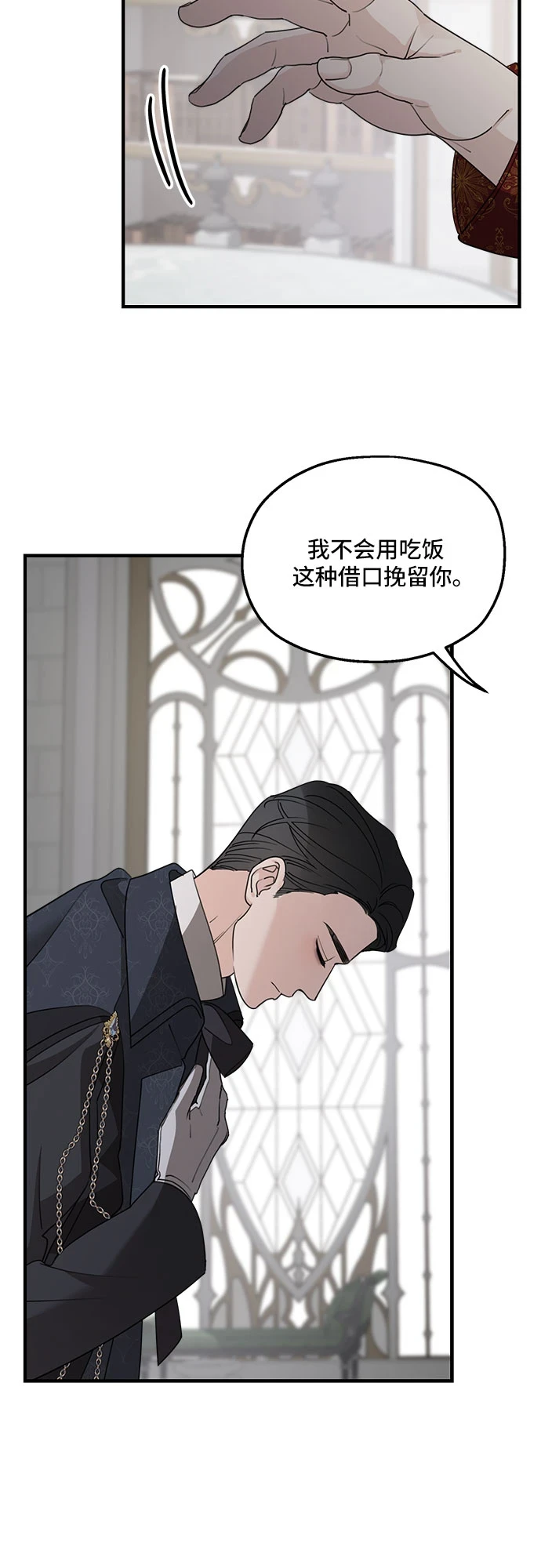第64话 第21页
