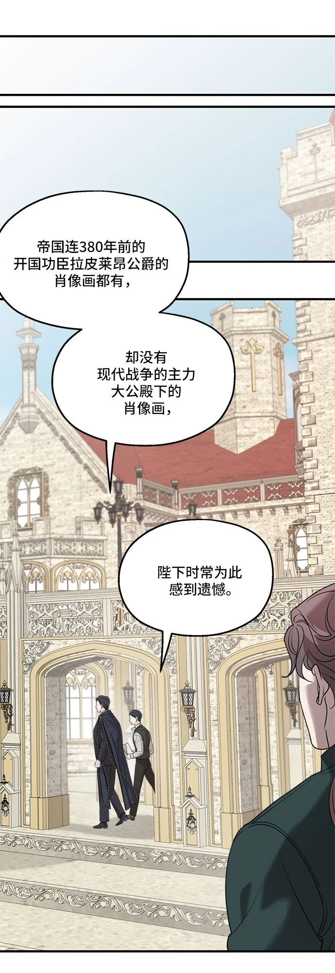 第64话 第24页
