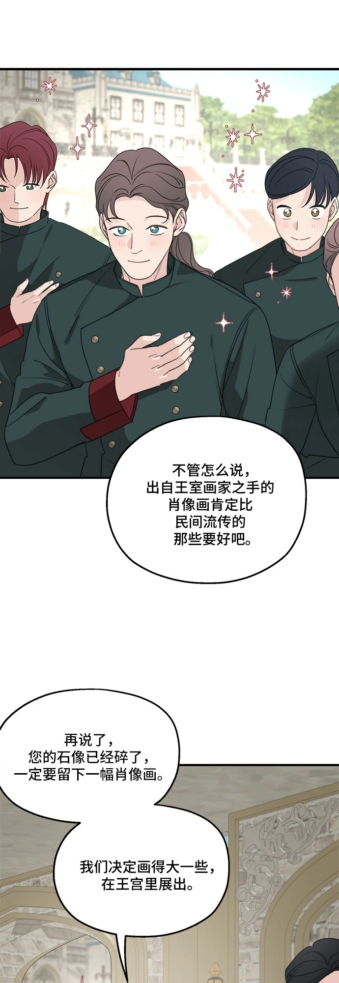 第64话 第26页
