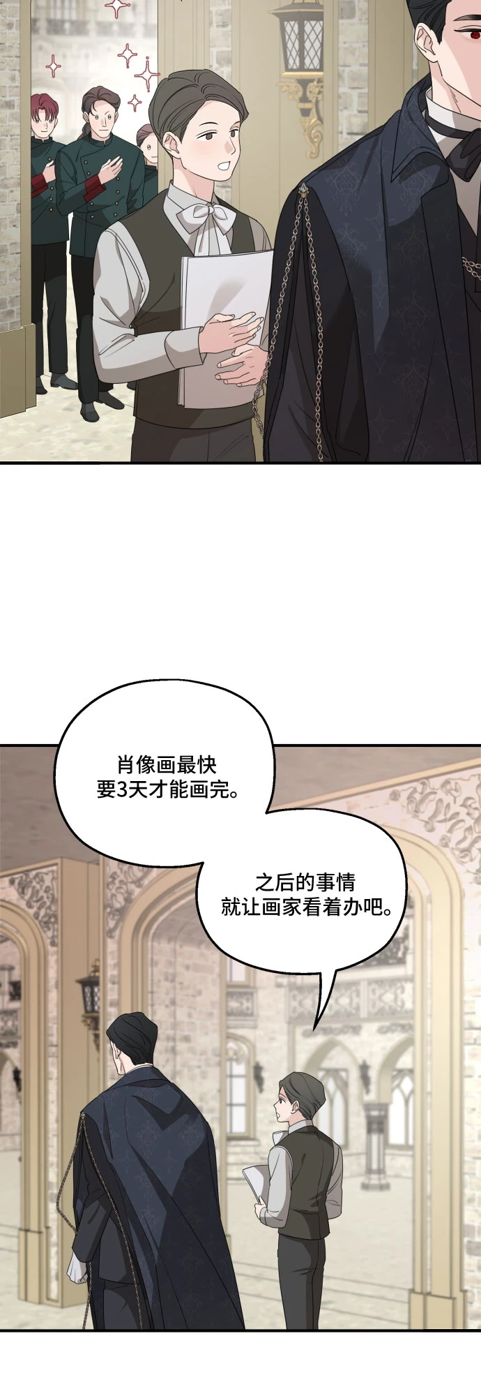 第64话 第27页