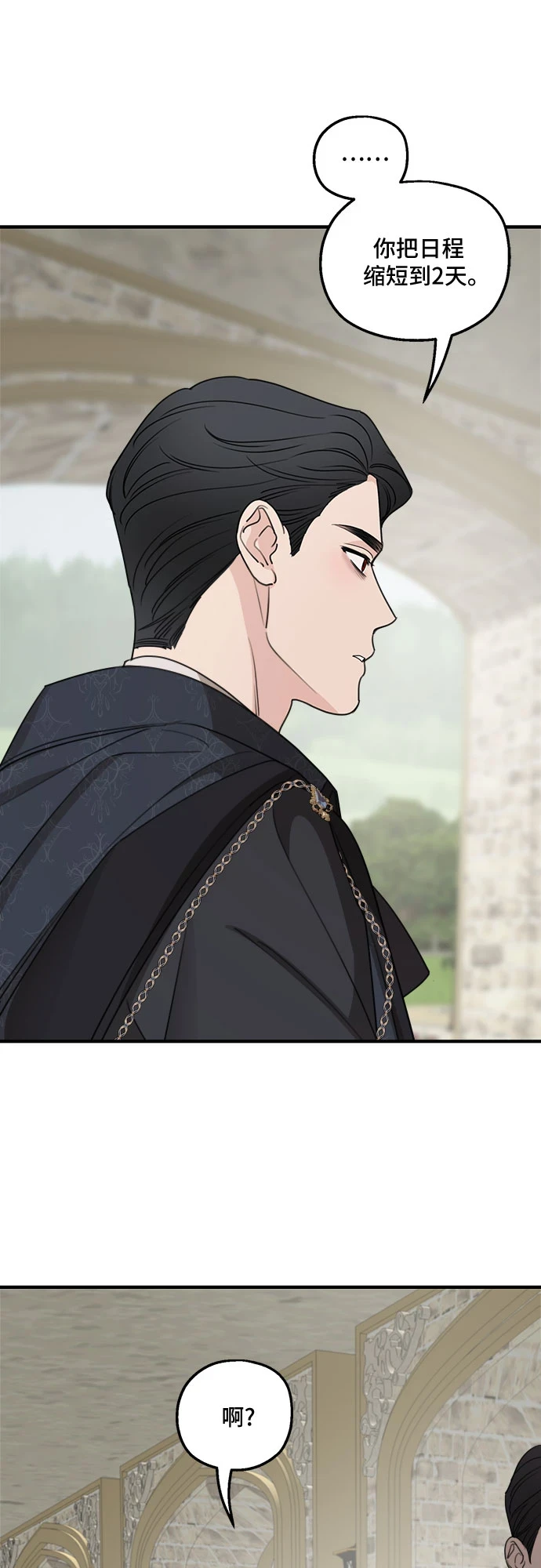 第64话 第28页