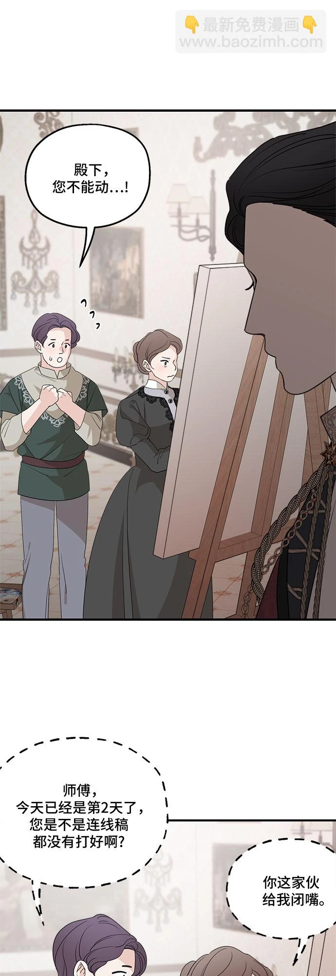 第64话 第33页