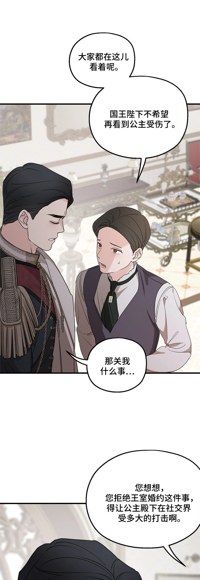第64话 第37页