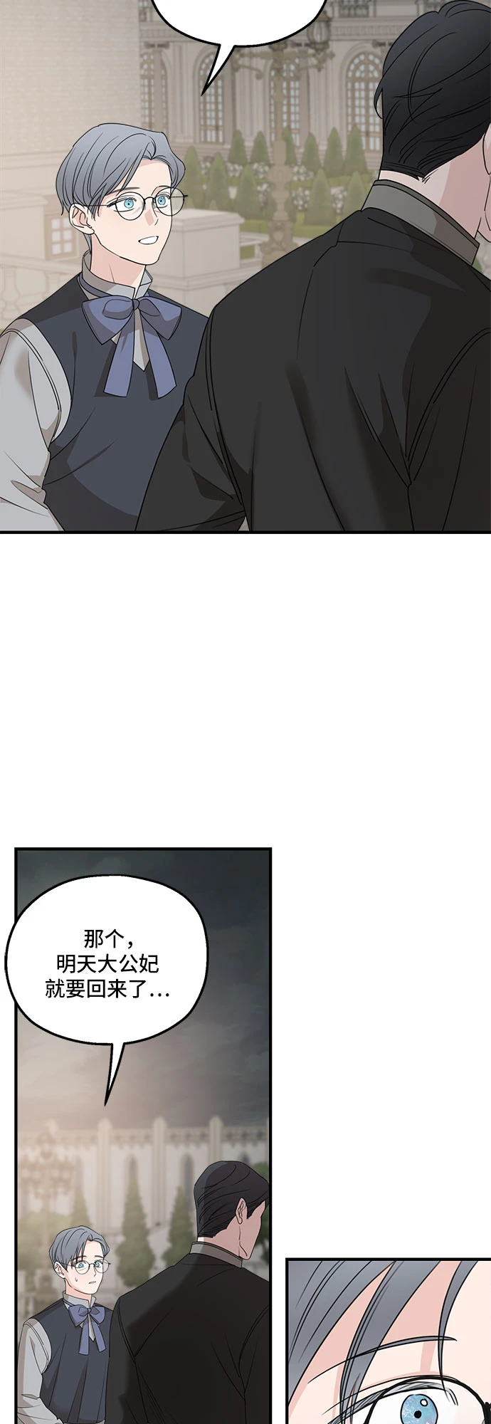 第64话 第54页