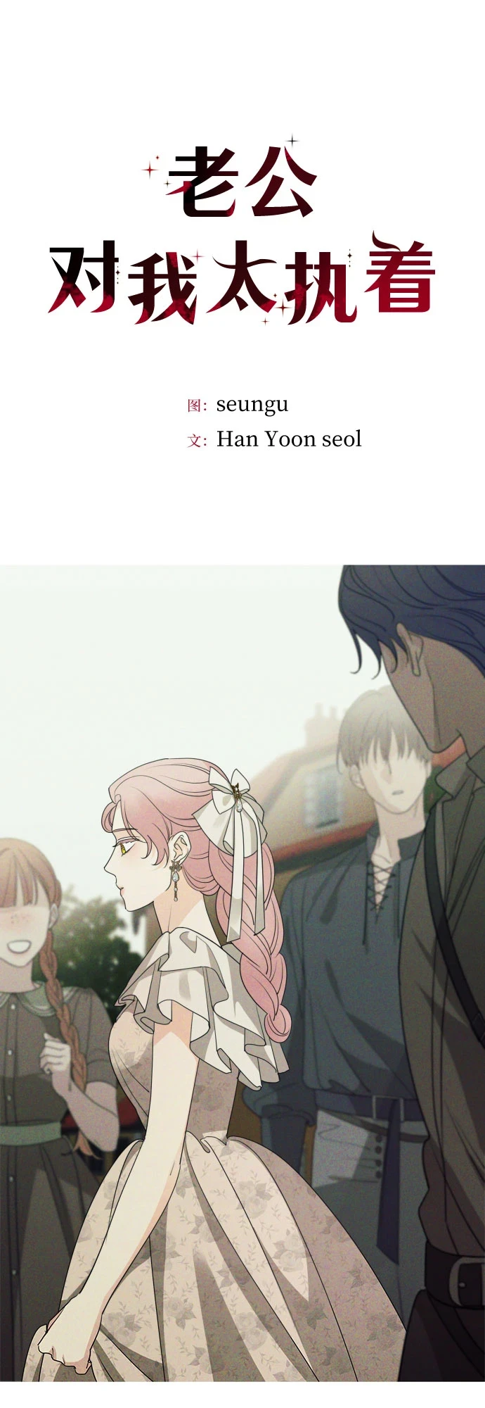 第65话 第2页