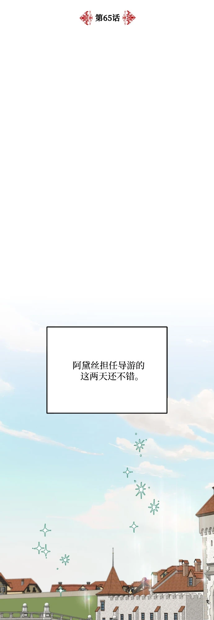 第65话 第3页