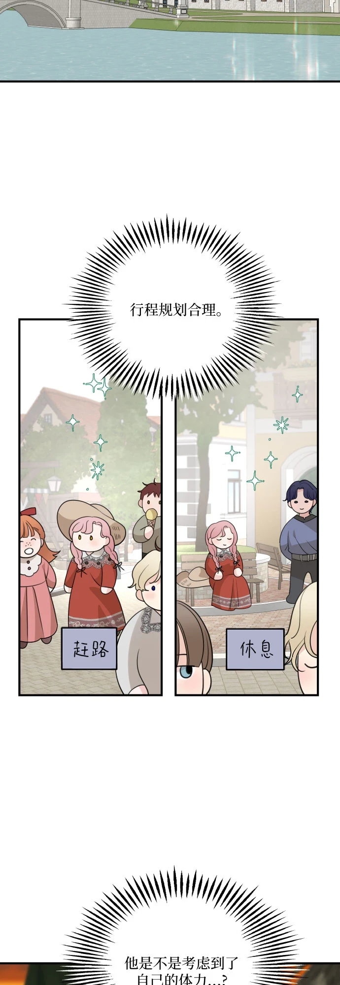 第65话 第4页