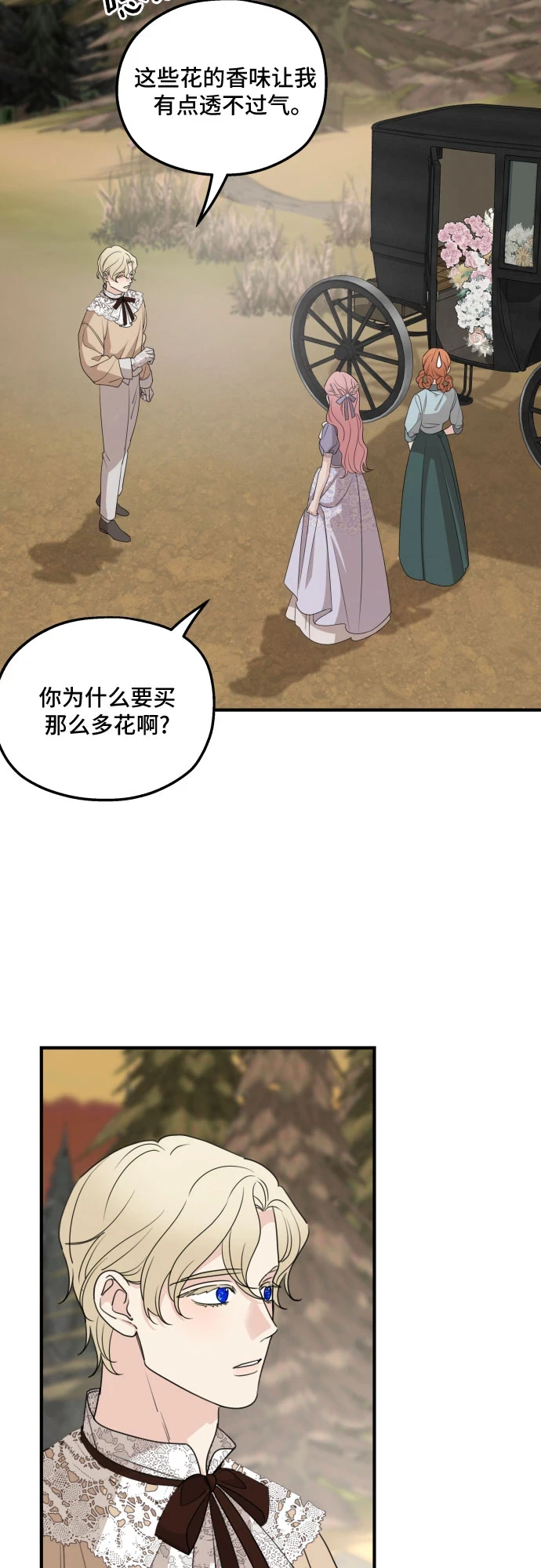 第65话 第7页