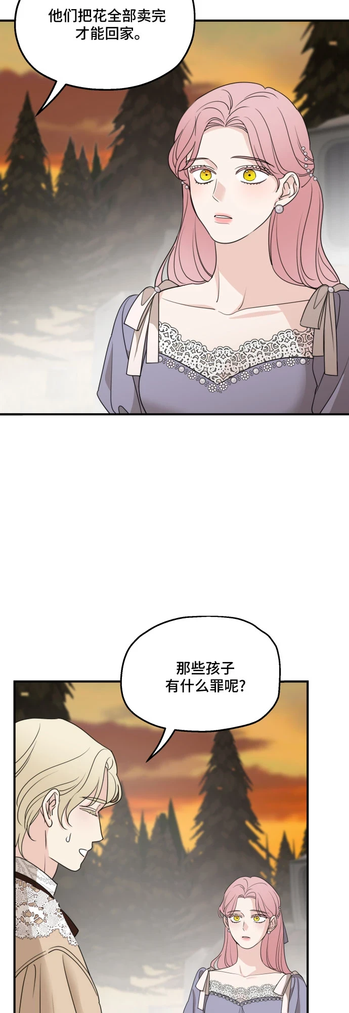 第65话 第10页