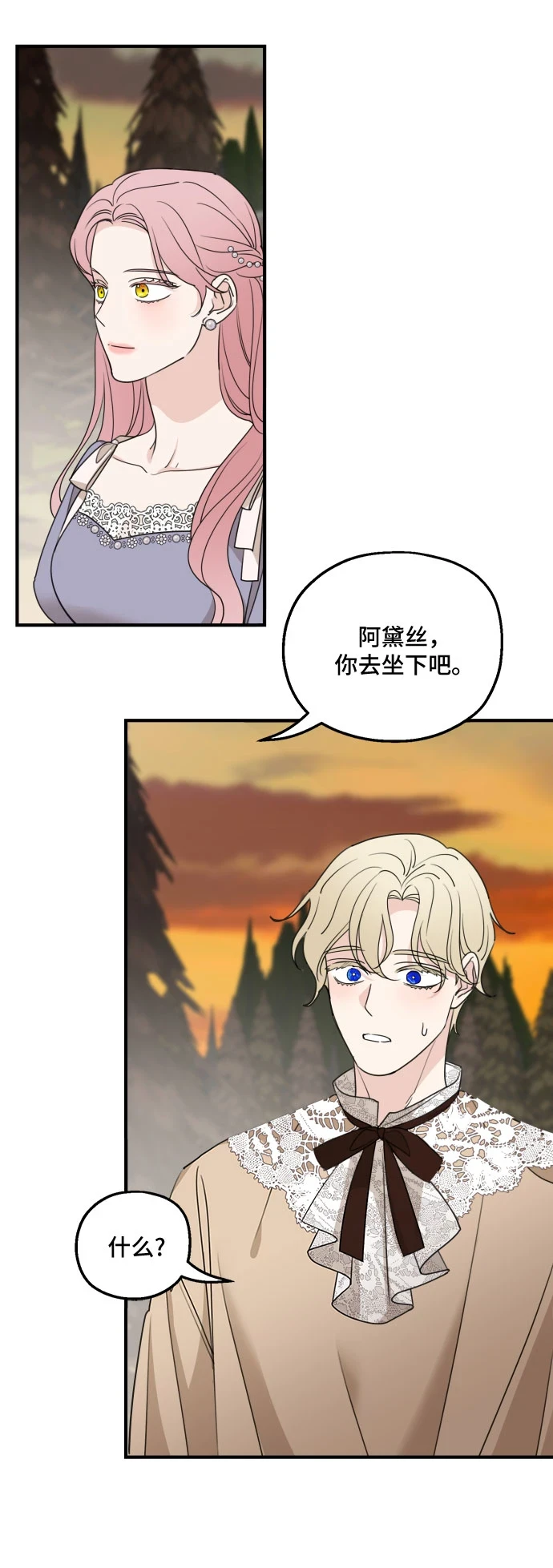 第65话 第14页