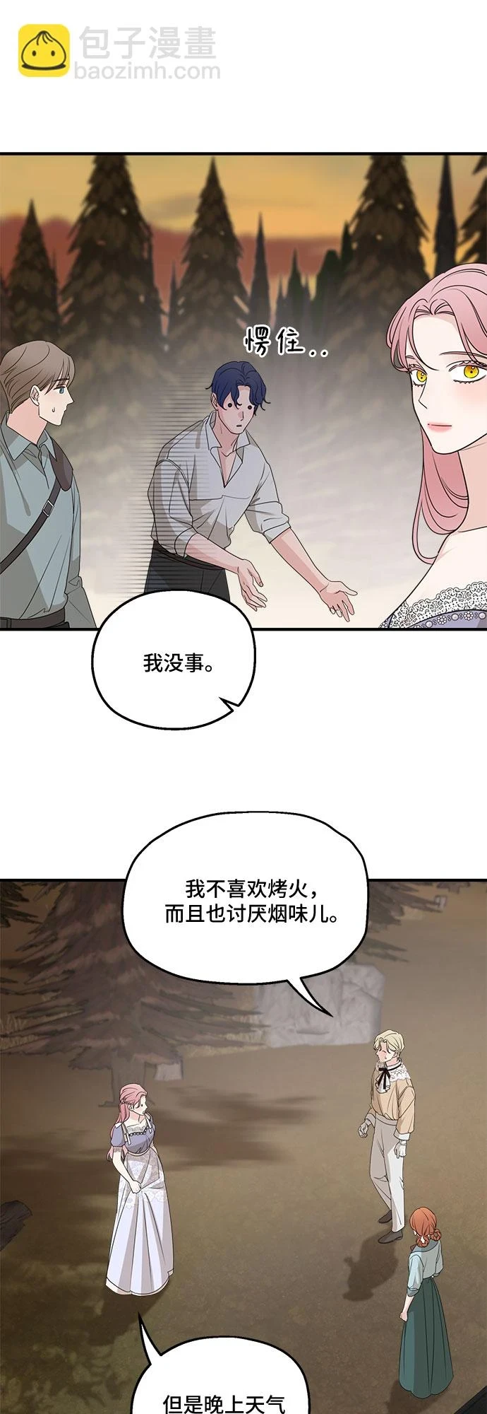 第65话 第15页