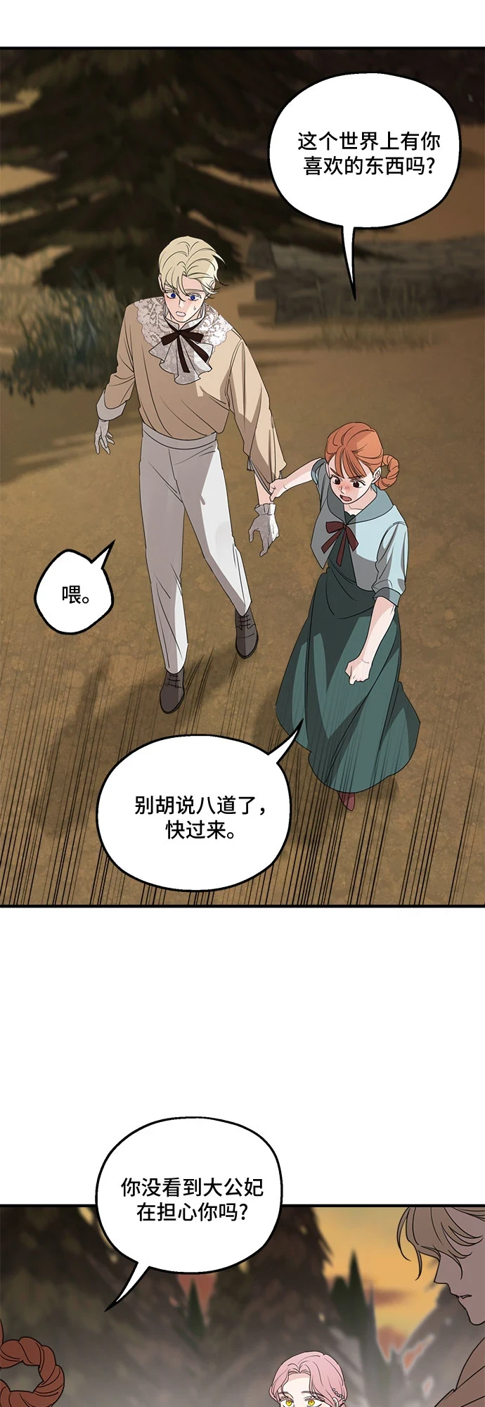 第65话 第17页