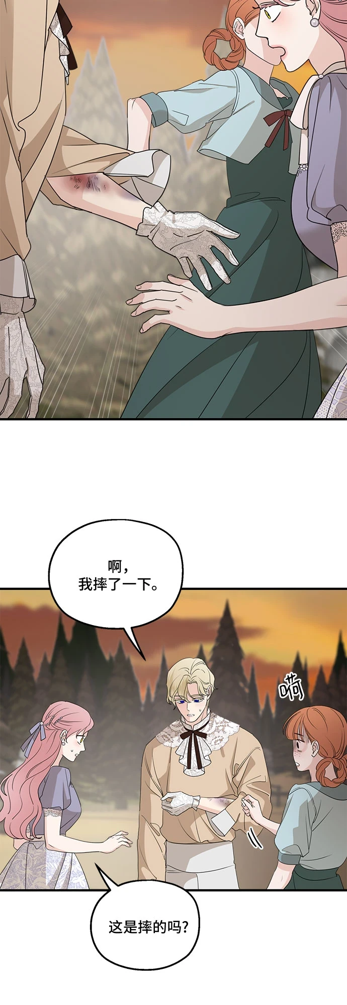 第65话 第19页