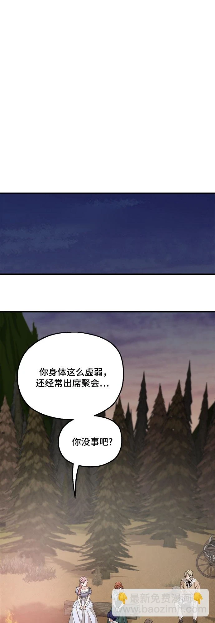 第65话 第21页