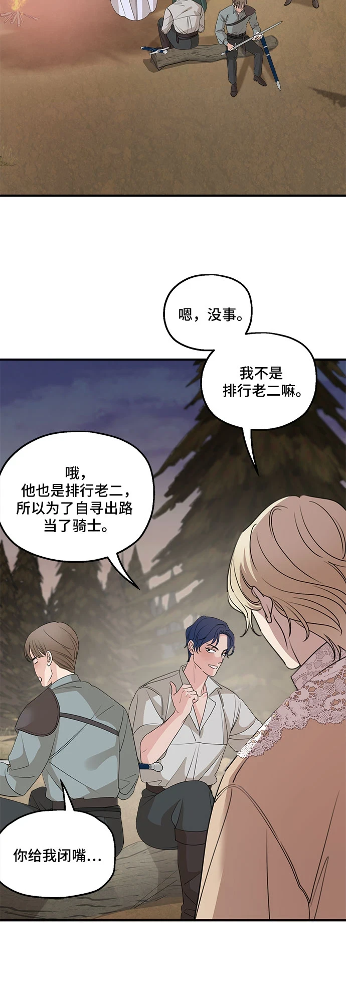 第65话 第22页