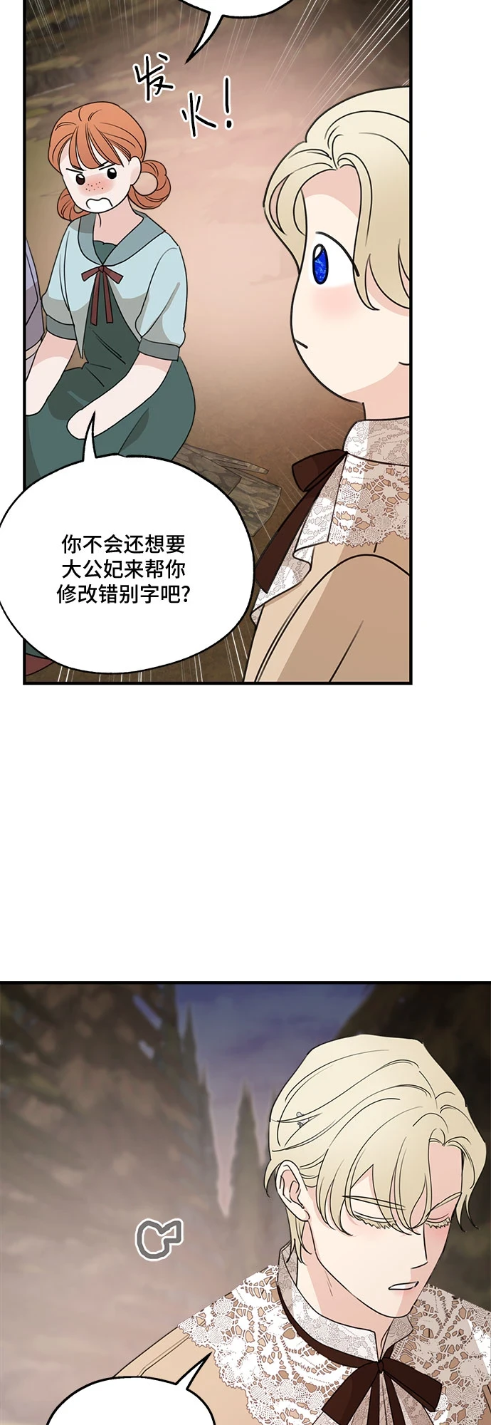 第65话 第25页