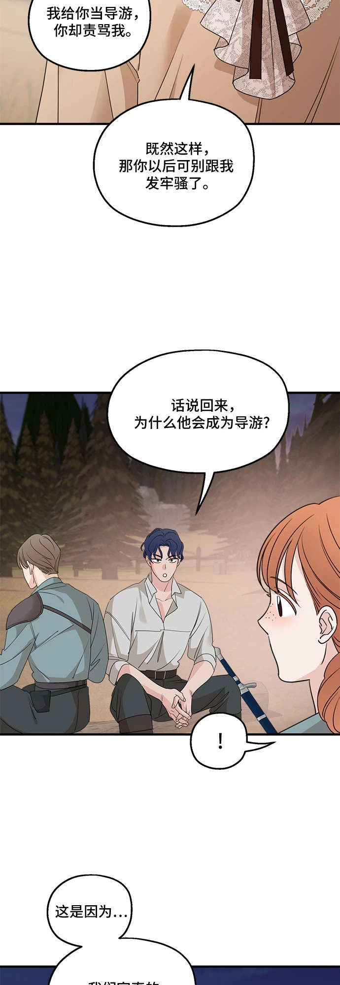 第65话 第26页