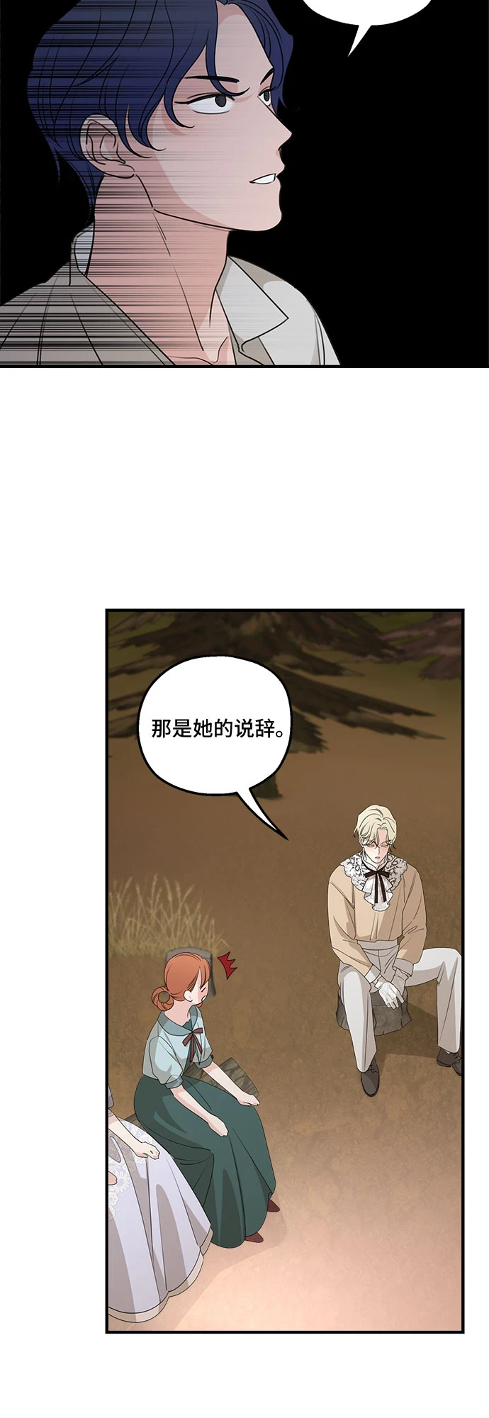第65话 第29页
